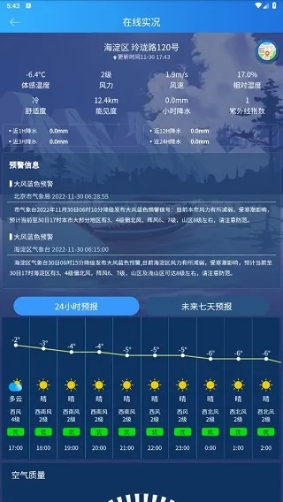 中国气象数据网（中国气象数据网app官方下载）