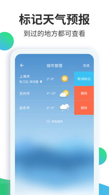 免费下载天气预报2024年最新版(下载天气预报2021年) 免费下载天气预报2024年最新版(下载天气预报2021年)