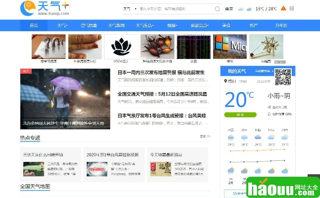 包含历史天气查询的词条 包含历史天气查询的词条