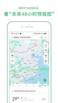 今天上海天气预报（今天几点开始下雨）