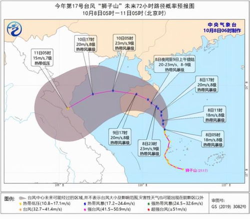 中国气象预报(台风实时路径追踪,中国气象预报) 中国气象预报(台风实时路径追踪,中国气象预报)