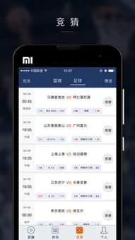 v66体育免费版V32.18.12.215安卓版本-推荐 v66体育免费版V32.18.12.215安卓版本-推荐