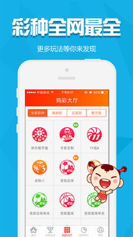 足球必发指数app免费版V84.72.102.67苹果版本-推荐