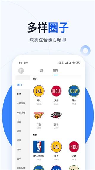 买球的app绿色版V12.72.240.146安卓版本-推荐