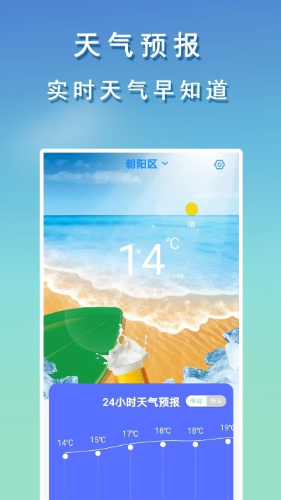 下载天气预报2023年最新版安装（下载天气预报2023年最新版安装不了）