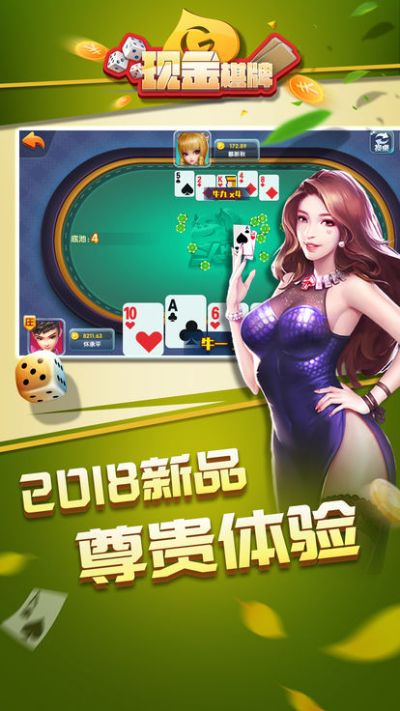 红桃棋牌唯一官方网站绿色版V49.65.206.201苹果版本-推荐