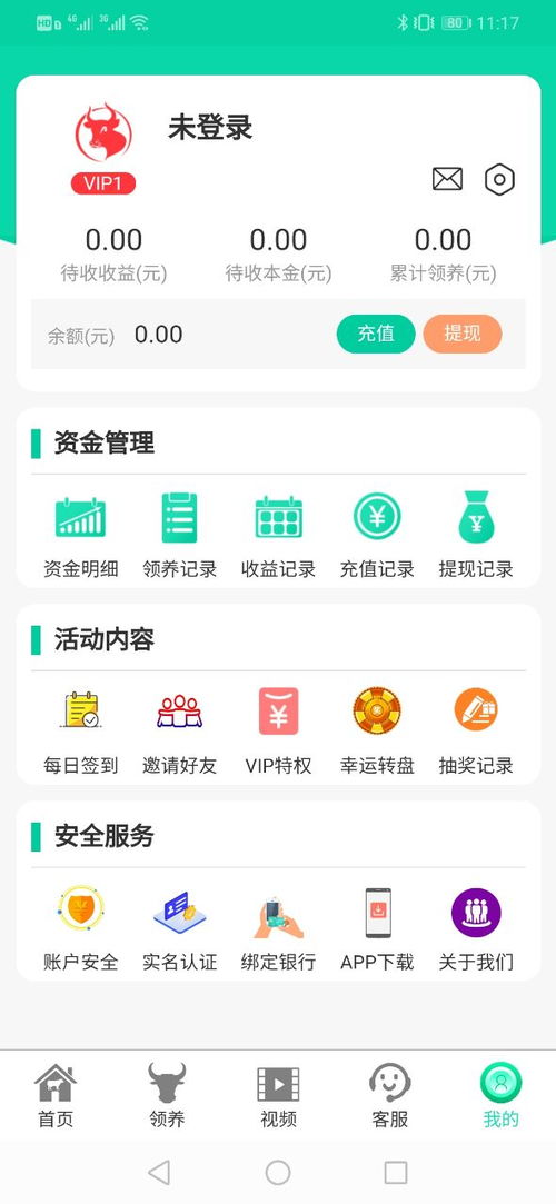 百人牛牛下载绿色版V73.13.17.197安卓系统版本-推荐