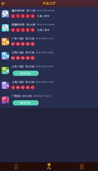 天霁彩票论坛绿色版V19.13.228.278安卓版本-推荐
