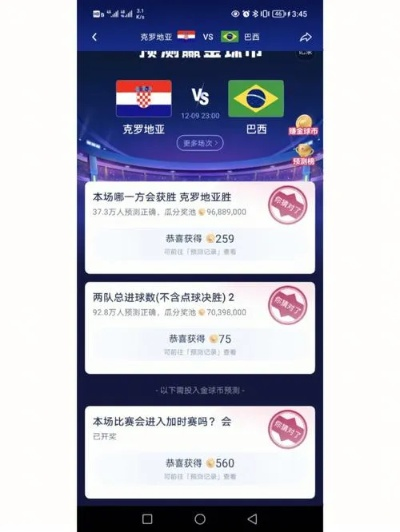 怎么买世界杯输赢最新版本V44.92.115.54安卓版本-好用