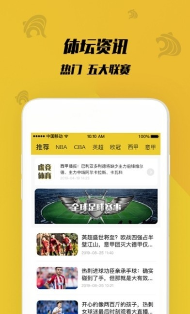 69体育绿色版V25.83.222.109ios版本-好用