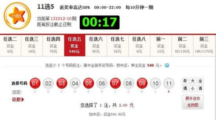 吉林11选五号码走势图免费版V4.82.243.109苹果版本-好用