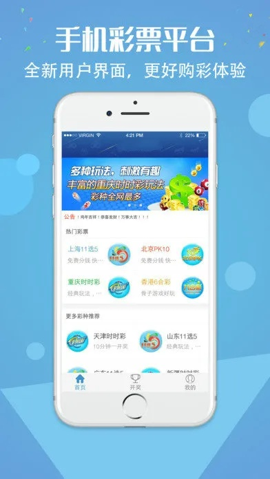 五分彩赚钱平台下载绿色版V57.6.154.29ios版本-推荐