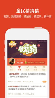 欧洲杯决赛竞猜网址免费版V77.69.211.183苹果版本-好用