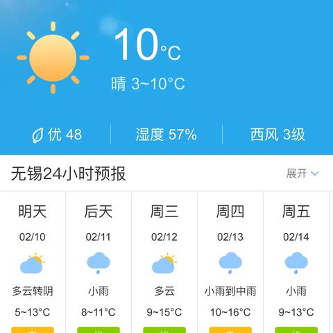 无天气预报15天查询（无锡天气预报15天查询）