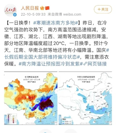 最近降温的地方有哪些（最近降温属于什么现象）
