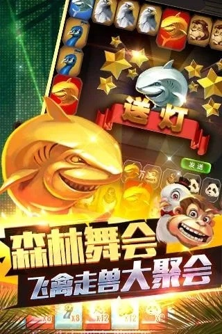 街机游戏森林舞会中心版V78.39.53.138ios版本-好用