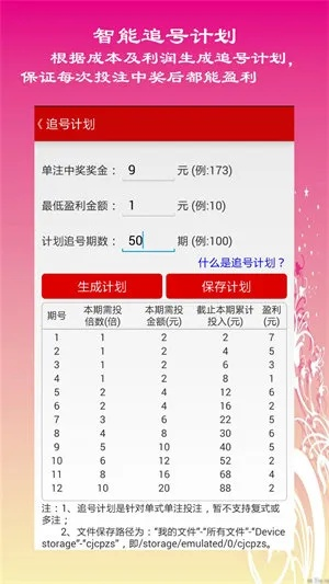 内蒙古11选五走势图牛免费版V88.77.57.152安卓版本-好用