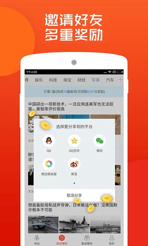赏金女王app下载入口官方版绿色版V55.19.247.74苹果版本-好用