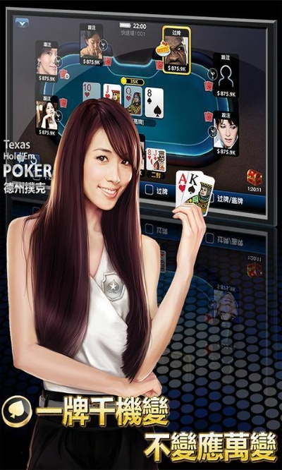 真人免费扑克网站免费版V71.99.272.193安卓版本-好用