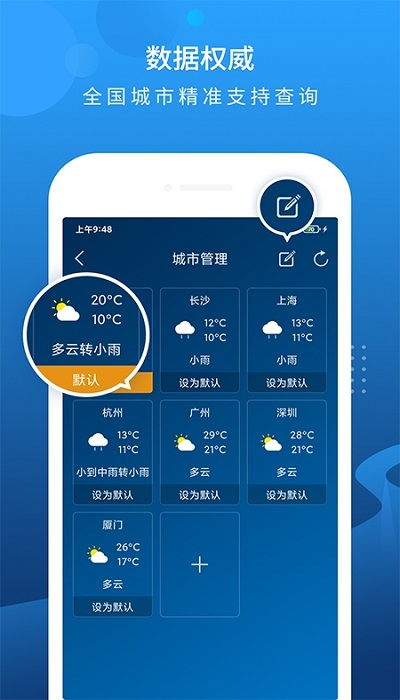 本地天气预报15天下载安装（本地天气网）