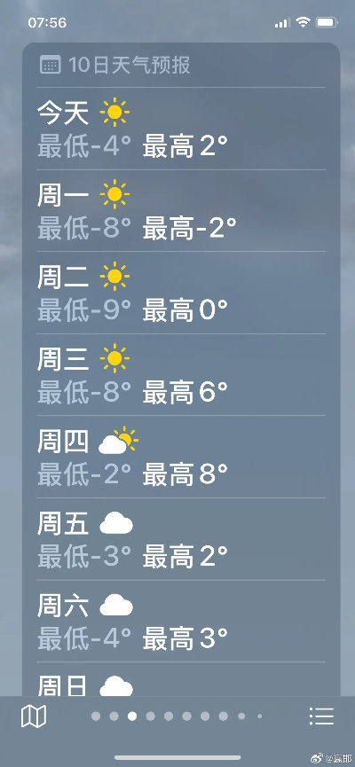 七天天气预报（七天天气预报 泰安）