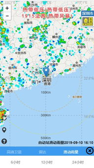实时台风路径下载（实时台风路径下载安装手机网址）