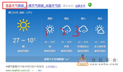 天台天气预报（天台天气预报一周7天查询表）