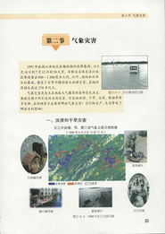 长乐天气(电子课本网) 长乐天气(电子课本网)