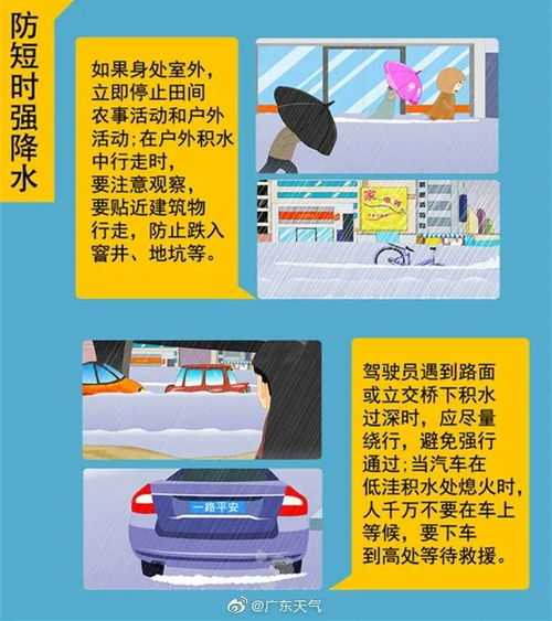 广东天气微博（广州天气微博）