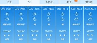 杭州天气查询（天气预报15天杭州天气查询）