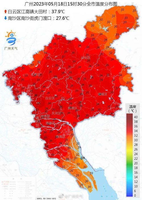 广东省广州市天气（广东省广州市天气番禺）