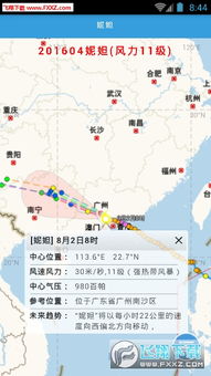 台风路径实时路径（台风路径实时路径图下载）