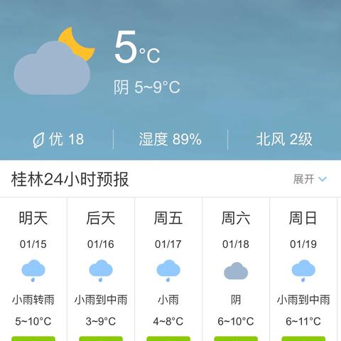 桂林天气预报15天天气(桂林的天气预报30天查询) 桂林天气预报15天天气(桂林的天气预报30天查询)