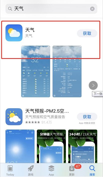 恢复出厂天气预报的简单介绍