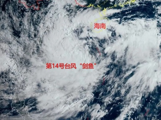 台风14号最新消息今天（四号台风最新动态）