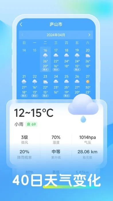 及时天气预报(及时天气预报免费下载安装) 及时天气预报(及时天气预报免费下载安装)