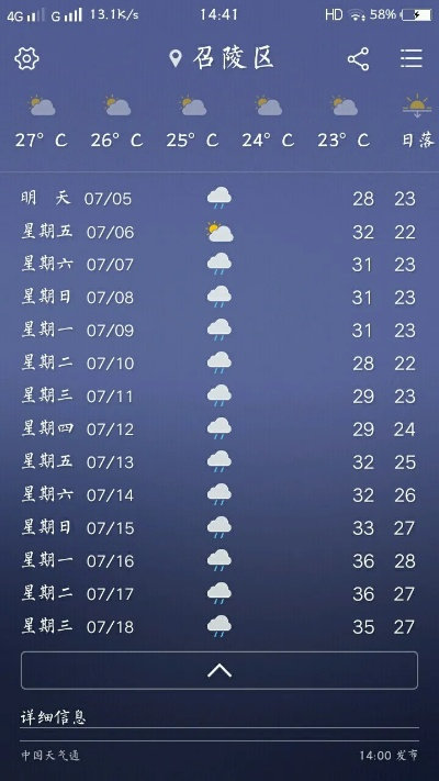 包含恢复本机天气的词条 包含恢复本机天气的词条