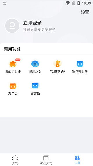 最近的天气预报15天查询系统（及时天气预报官方下载）